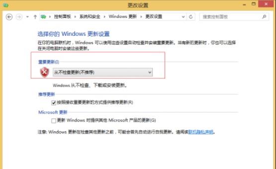 Win8如何禁止关机自动更新？