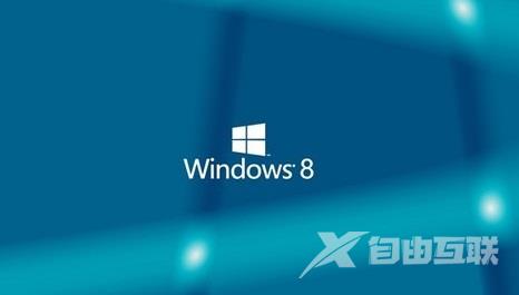 Win8系统可用序列号分享