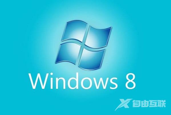 Win8系统快捷键分享