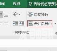 excel怎么合并单元格？