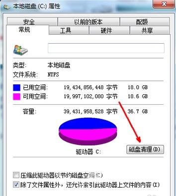 c盘空间越来越小怎么办?