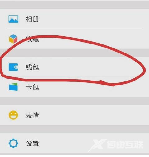 怎么在微信上绑定银行卡?