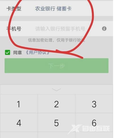 怎么在微信上绑定银行卡?