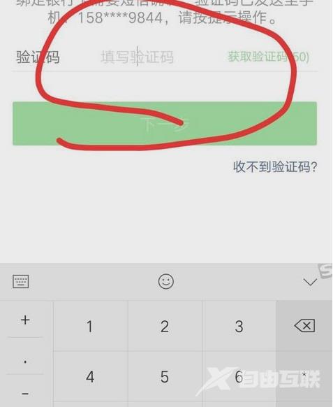 怎么在微信上绑定银行卡?