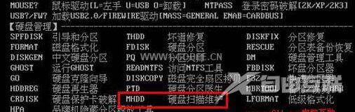 mhdd如何检测硬盘？mhdd使用方法图解