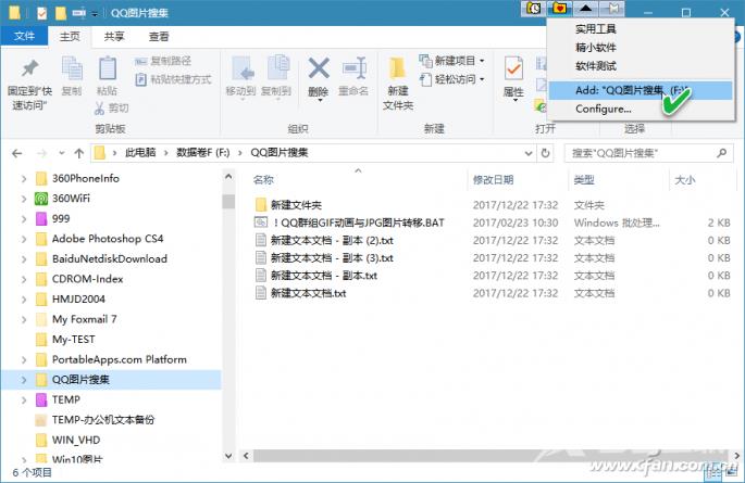 Windows10：文档打开另存有捷径