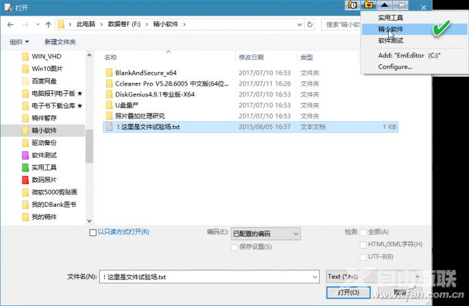 Windows10：文档打开另存有捷径