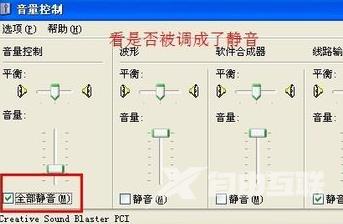 电脑没有声音详细修复教程