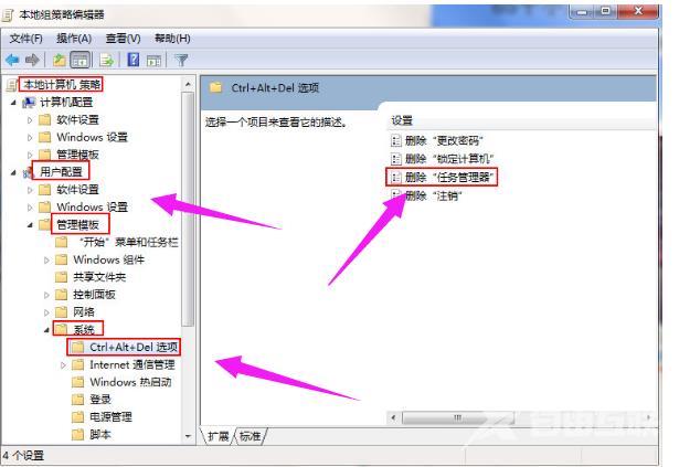 任务管理器被禁用,教您任务管理器被禁用了怎么办？