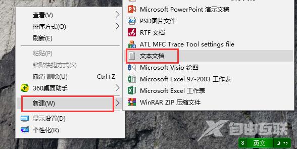 Windows10系统图片文字信息快速识别