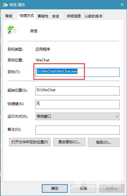 Windows10系统图片文字信息快速识别