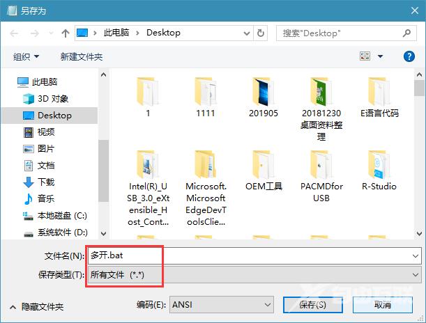 Windows10系统图片文字信息快速识别