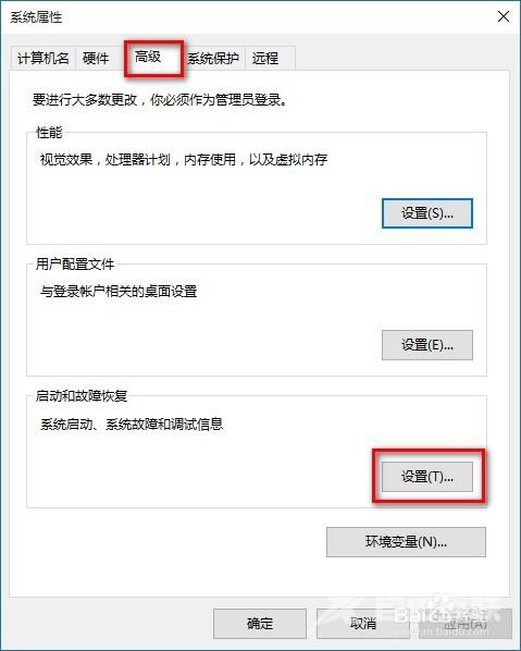 Windows10启动问题的解决技巧