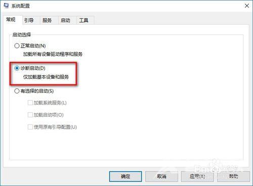 Windows10启动问题的解决技巧