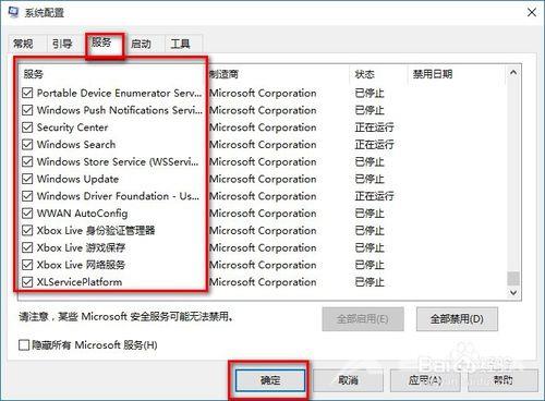 Windows10启动问题的解决技巧