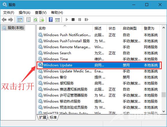 win10系统彻底关闭windows自动更新的方法