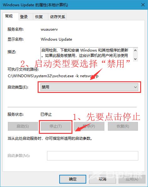 win10系统彻底关闭windows自动更新的方法