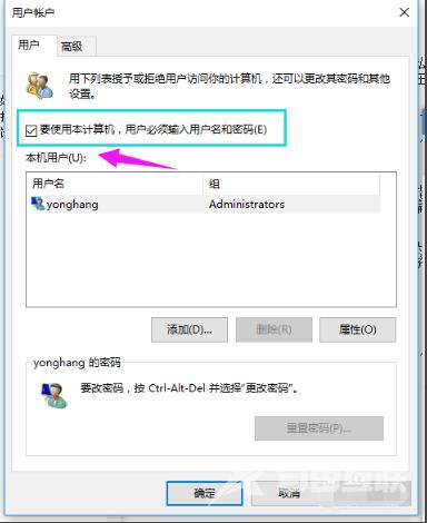 win10系统删除管理员账户密码的方法教程