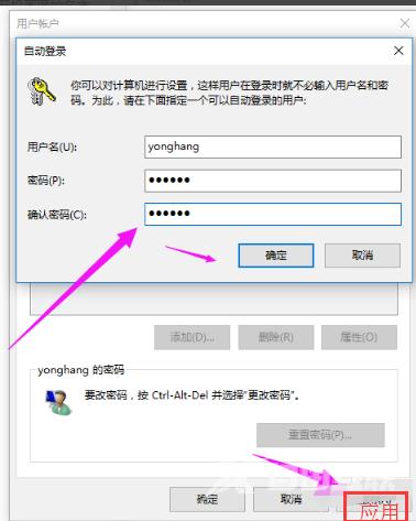 win10系统删除管理员账户密码的方法教程