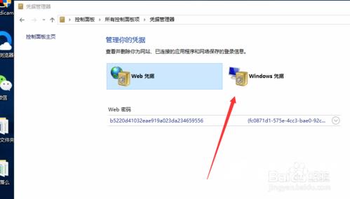 win10系统未授予用户请求登录类型该如何解决？