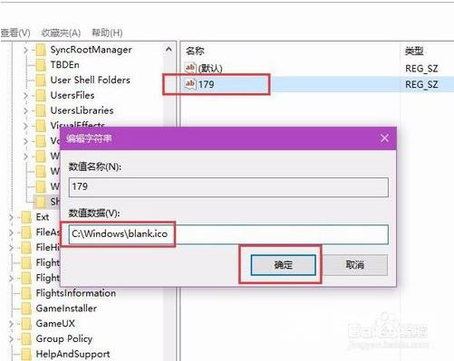 如何去掉win10系统文件夹右上角蓝色箭头？