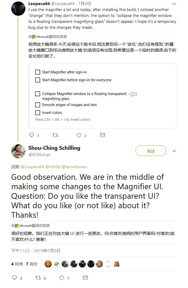 微软承诺将在Win10 20H1进一步调整放大镜UI