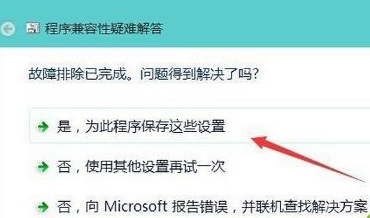 Win10系统进行兼容性测试的技巧