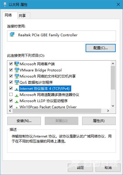 win10系统下检查应用网络设置信息