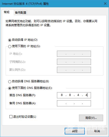 win10系统下检查应用网络设置信息