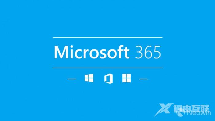 Microsoft 365七月改进大盘点：跨服务提高安全和生产力