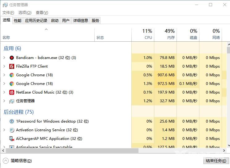 手动调整Win10任务管理器刷新速度