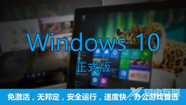 详解Windows 10 1909系统中的最佳功能