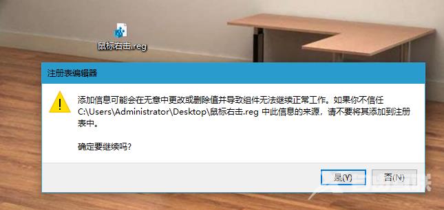 win10鼠标右键没有新建记事本怎么办？