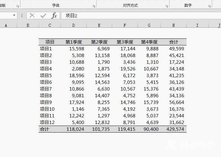 office小技巧：Excel如何画出好看的表格？