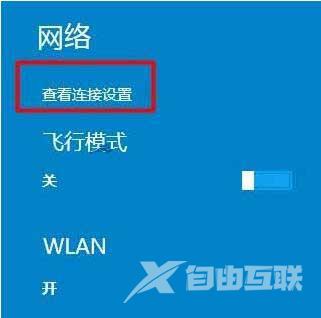 in10系统怎么删除多余无线网络连接？