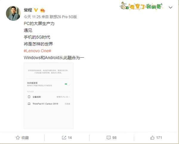 Lenovo One即将推出：Windows与Android从此融合为一