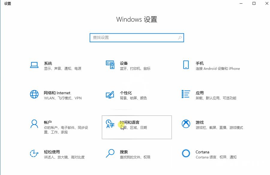 win10微软拼音中英文切换快捷键修改方法