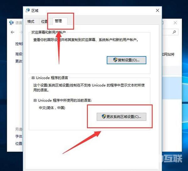 Win10系统出现程序无法正常启动0xc0000142解决方案