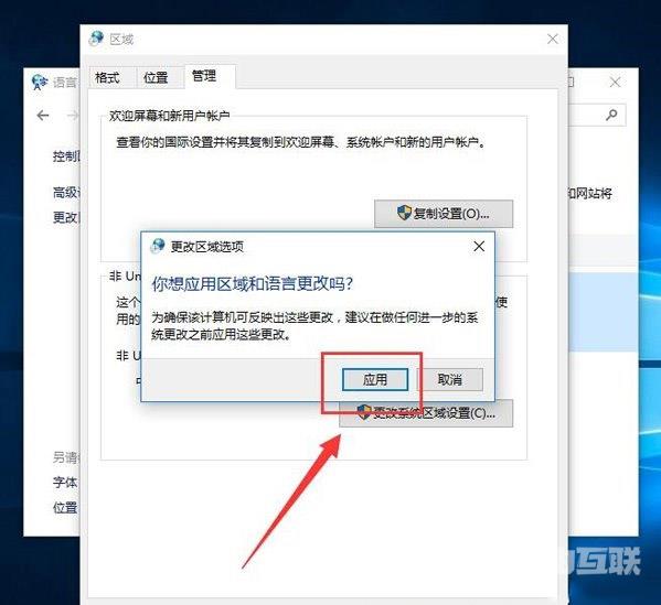 Win10系统出现程序无法正常启动0xc0000142解决方案