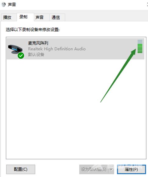 win10声音无法找到输入设备麦克风不能用的解决方法