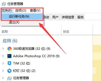 解决Win10 1909文件资源管理器卡死不动的方法