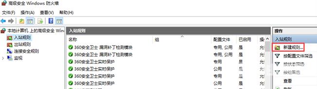 Win10电脑关闭445端口的方法？