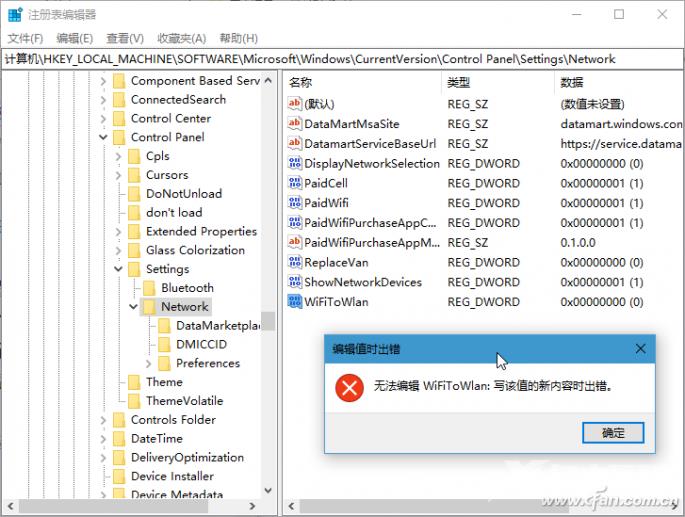 Windows 10注册表中WiFiToWlan键值出错