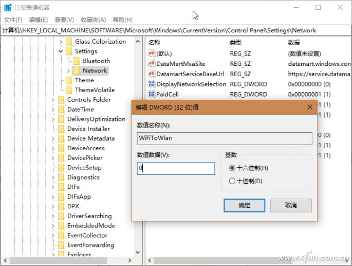 Windows 10注册表中WiFiToWlan键值出错