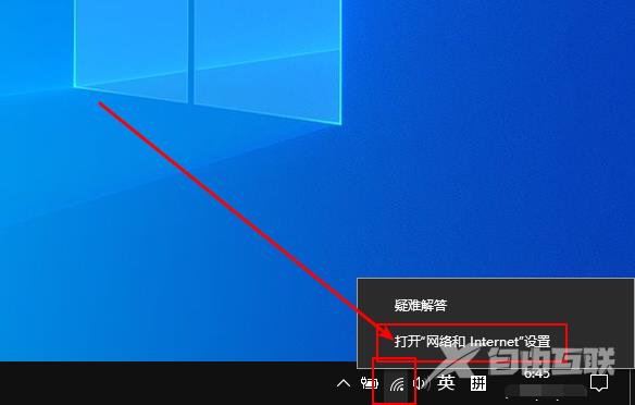 Win10系统如何使用网络故障诊断功能?