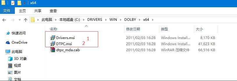 Win10杜比音效安装方法