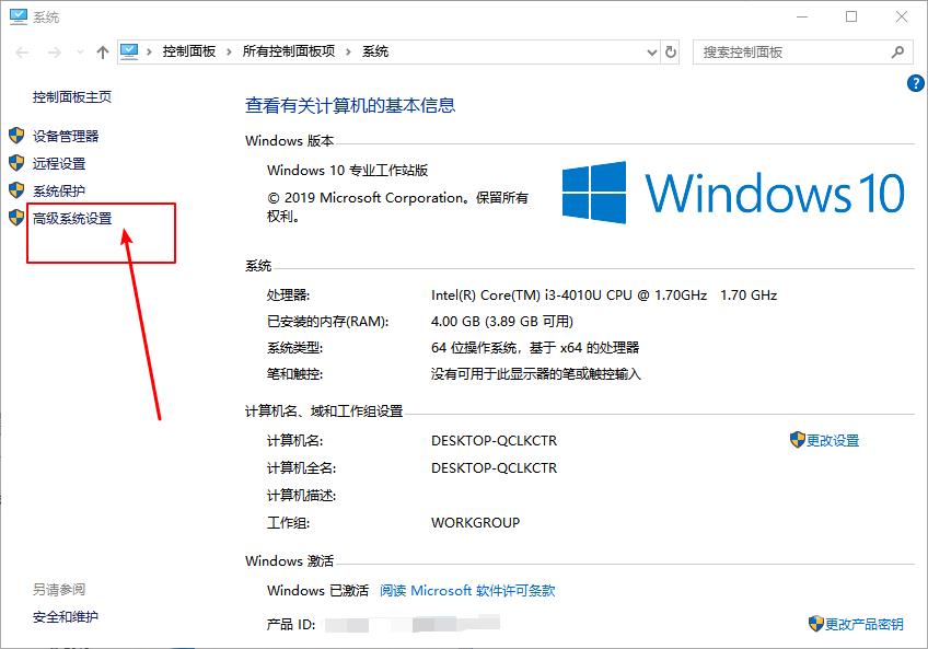 Win10系统如何禁止生成“系统错误内存转储文件”？