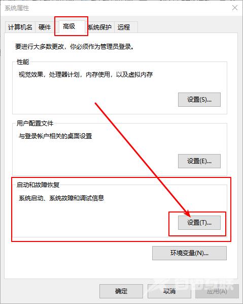 Win10系统如何禁止生成“系统错误内存转储文件”？