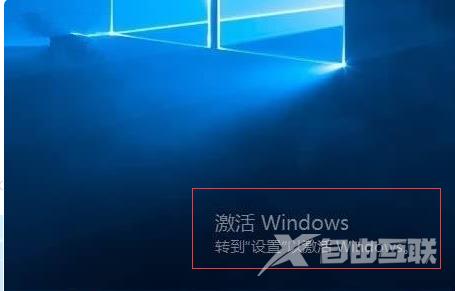 Win10系统激活与不激活的区别