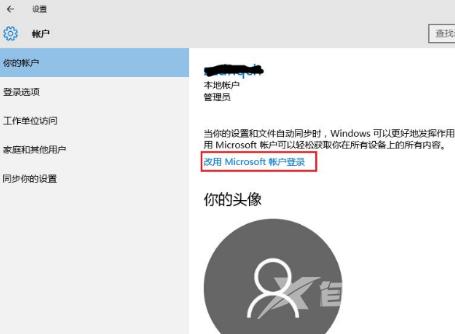 Win10系统激活与不激活的区别